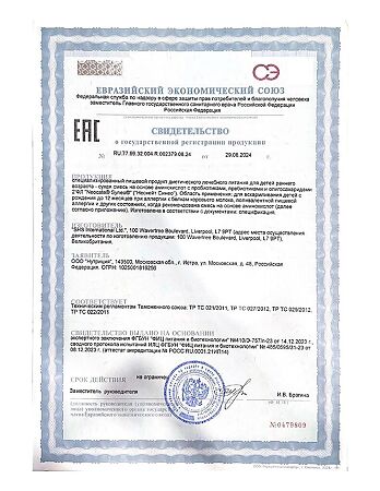 Неокейт Синео/Neocate Syneo сухая смесь на основе аминокислот 0-12 мес 400 г 1 шт