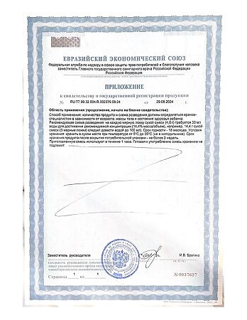 Неокейт Синео/Neocate Syneo сухая смесь на основе аминокислот 0-12 мес 400 г 1 шт