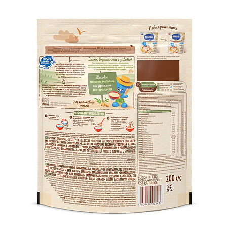 Nestle Каша молочная мультизлаковая с яблоком и бананом с пробиотиком BL с 6 мес пакет 200 г 1 шт