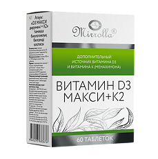 Купить Mirrolla Витамин D3 МАКСИ+К2 таблетки массой 500 мг 60 шт цена