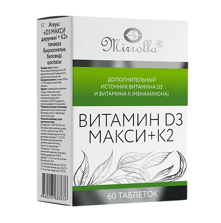 Mirrolla Витамин D3 МАКСИ+К2 таблетки массой 500 мг 60 шт