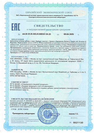 Барбарис комплекс с Хромом и Биоперином/Barberry complex with Chromium & Bioperine Ultrabalance 60 шт