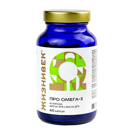 Жизнивек Омега Ультрамакс/Omega 3 Ultramax (ПРО Омега-3) капсулы массой 1500 мг 60 шт