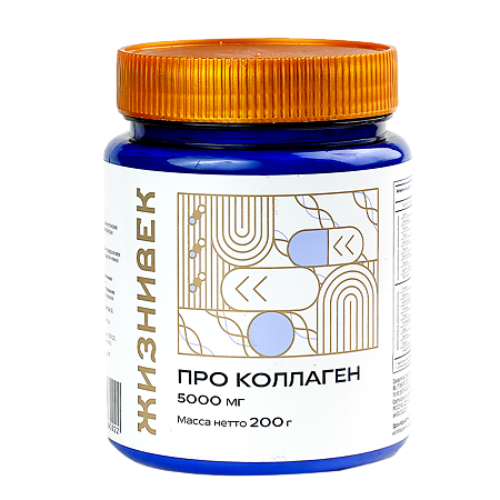 Жизнивек Коллаген Ультра 5000/Collagen Ultra 5000 (ПРО Коллаген 5000 мг) порошок в банке 200 г 1 шт