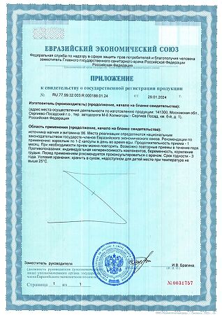 Магний+В6 Эвиталия капсулы массой 745 мг 60 шт