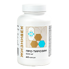 Купить Жизнивек Тирозин Мега Капс/Tyrosine Mega Caps (ПРО Тирозин 500 мг) капсулы массой 620 мг 60 шт цена