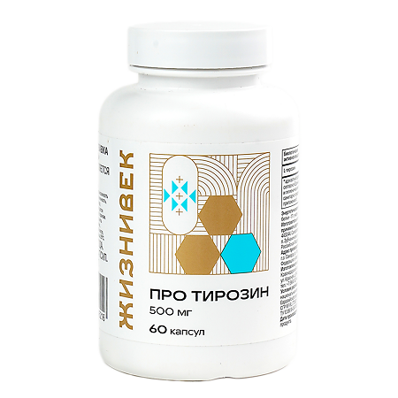 Жизнивек Тирозин Мега Капс/Tyrosine Mega Caps (ПРО Тирозин 500 мг) капсулы массой 620 мг 60 шт