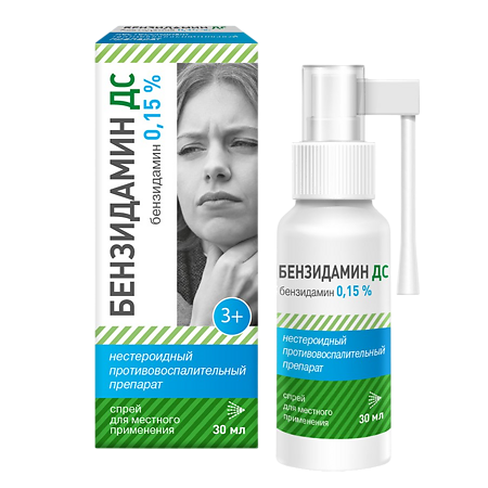 Бензидамин ДС спрей для местного применения 0,15 % 30 мл 1 шт