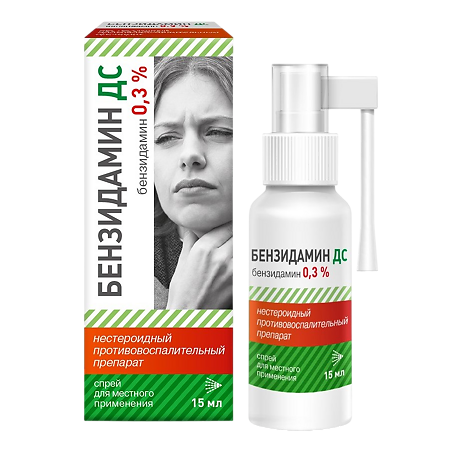 Бензидамин ДС спрей для местного применения 0,3 % 15 мл 1 шт