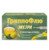 ГриппоФлю Экстра от простуды и гриппа порошок д/приг раствора для приема внутрь 13 г 5 шт