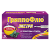 ГриппоФлю Экстра от простуды и гриппа порошок д/приг раствора для приема внутрь черная смородина 13 г 5 шт