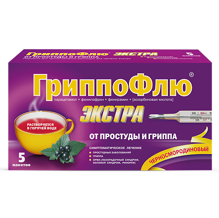 ГриппоФлю Экстра от простуды и гриппа порошок д/приг раствора для приема внутрь черная смородина 13 г 5 шт