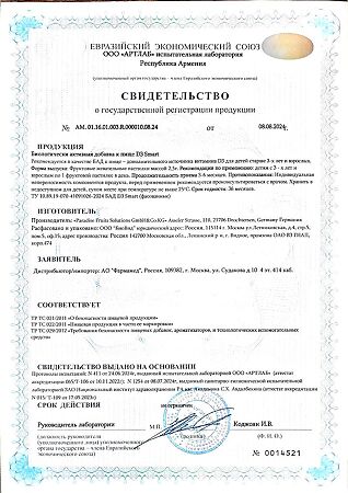 Смарт Фрутс Д3 смарт/Smart Fruits D3 smart фруктовые жевательные пастилки массой 2,5 г 30 шт