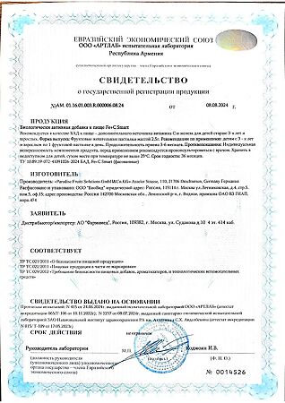 Смарт Фрутс Железо+Витамин С смарт/Smart Fruits Fe+C smart фруктовые жевательные пастилки массой 2,5 г 60 шт