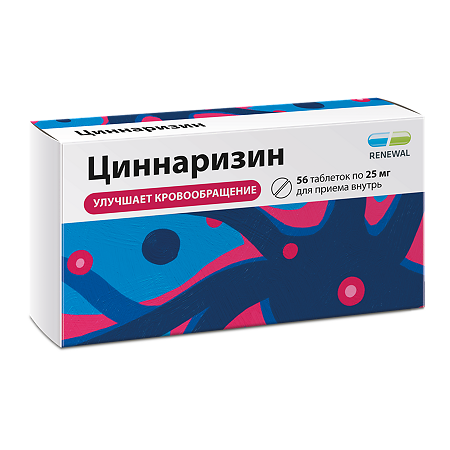 Циннаризин Реневал таблетки 25 мг 56 шт