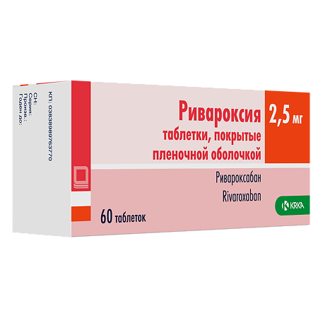 Изображение товара Ривароксия 2,5 мг таблетки 60 шт покрытопленым раствором, по рецепту