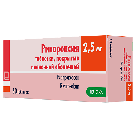 Ривароксия таблетки покрыт.плен.об. 2,5 мг 60 шт