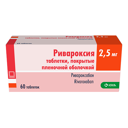 Ривароксия таблетки покрыт.плен.об. 2,5 мг 60 шт