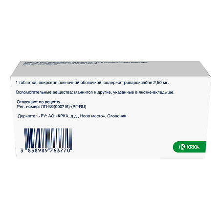 Ривароксия таблетки покрыт.плен.об. 2,5 мг 60 шт