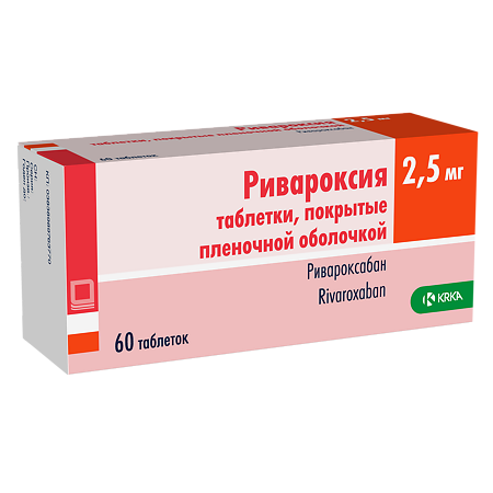 Ривароксия таблетки покрыт.плен.об. 2,5 мг 60 шт