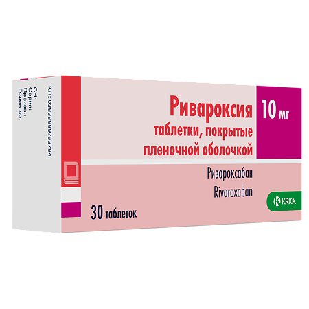 Изображение товара Ривароксия 10 мг таблетки покрытопленая 30 шт - антикоагулянт для тромбозов