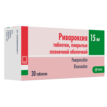 Изображение товара Ривароксия таблетки покрыт.плен.об. 15 мг 30 шт