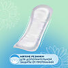 Somfort Lady Active Прокладки впитывающие Extra 20 шт