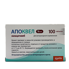 Купить Апоквел таблетки 16 мг блистеры 100 шт (вет) цена