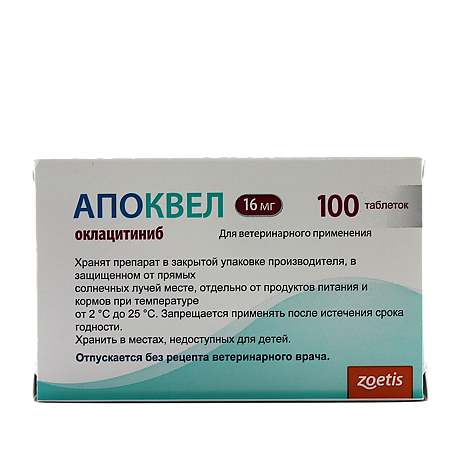 Апоквел таблетки 16 мг блистеры 100 шт (вет)