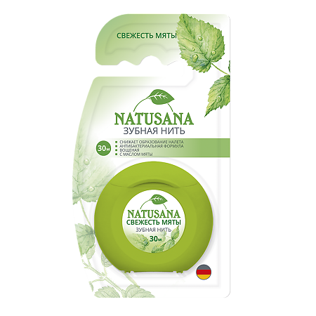 Natusana Зубная нить Свежесть мяты 30 м 1 шт