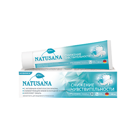 Natusana Зубная паста Sensitive снижение чувствительности 100 мл 1 шт