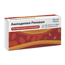 Купить Амлодипин Реневал таблетки 10 мг 30 шт цена
