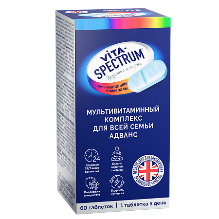 Витаспектрум (Vitaspectrum) Мультивитаминный комплекс для всей семьи Адванс / Advance multivitamin complex таблетки массой 1250 мг 60 шт