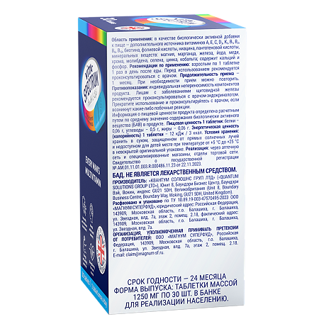 Витаспектрум (Vitaspectrum) Мультивитаминный комплекс для мужчин на каждый день / Every man’s multivitamin таблетки массой 1250 мг 30 шт