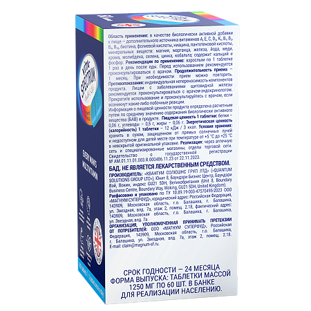 Витаспектрум (Vitaspectrum) Мультивитаминный комплекс для мужчин на каждый день / Every man’s multivitamin таблетки массой 1250 мг 60 шт