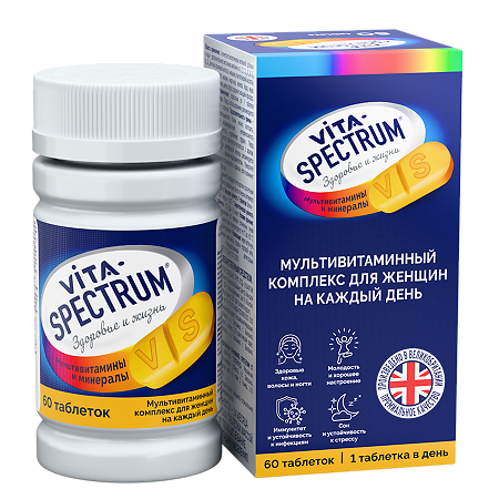 Витаспектрум (Vitaspectrum) Мультивитаминный комплекс для женщин на каждый день / Every woman’s multivitamin таблетки массой 1250 мг 60 шт
