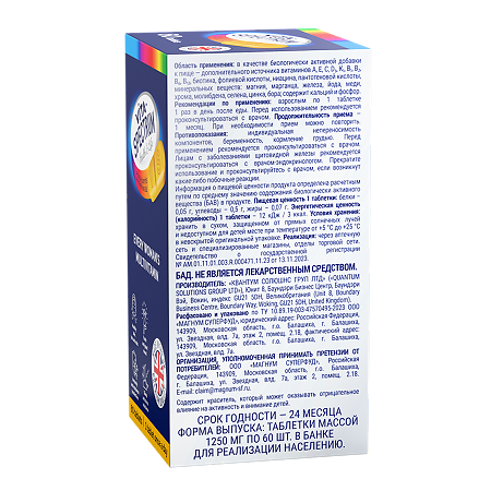 Витаспектрум (Vitaspectrum) Мультивитаминный комплекс для женщин на каждый день / Every woman’s multivitamin таблетки массой 1250 мг 60 шт
