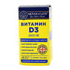 Изображение товара Sense of Life Витамин D3 2000 МЕ (Vitamin D3 2000 IU) софтгель-капсулы массой 250 мг 60 шт