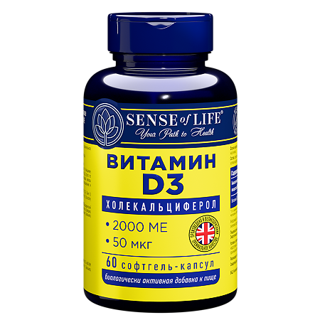 Sense of Life Витамин D3 2000 МЕ (Vitamin D3 2000 IU) софтгель-капсулы массой 250 мг 60 шт