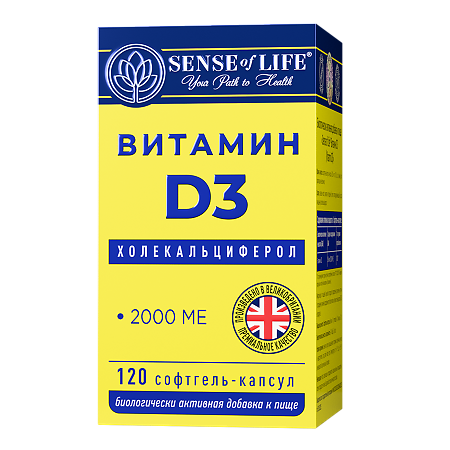 Sense of Life Витамин D3 2000 МЕ (Vitamin D3 2000 IU) софтгель-капсулы массой 250 мг 120 шт