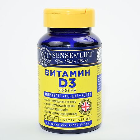 Sense of Life Витамин D3 2000 МЕ (Vitamin D3 2000 IU) софтгель-капсулы массой 250 мг 120 шт
