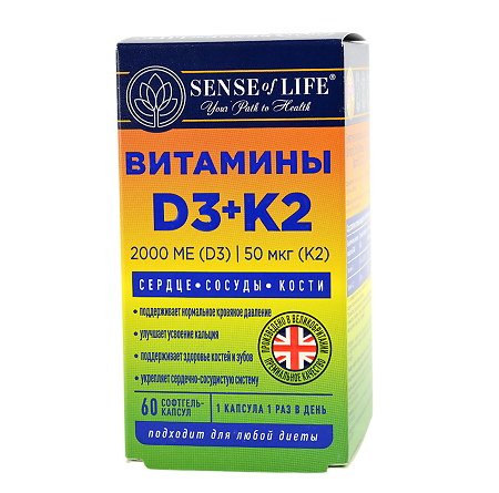 Sense of Life Витамины D3 2000 МЕ + К2 (Vitamins D3 2000 IU + K2) софтгель-капслы массой 250 мг 60 шт