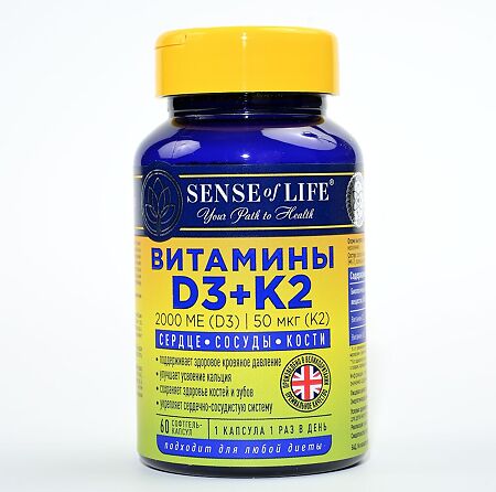 Sense of Life Витамины D3 2000 МЕ + К2 (Vitamins D3 2000 IU + K2) софтгель-капслы массой 250 мг 60 шт