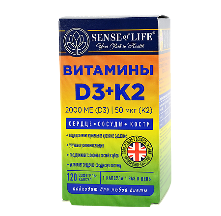 Sense of Life Витамины D3 2000 МЕ + К2 (Vitamins D3 2000 IU + K2) софтгель-капслы массой 250 мг 120 шт