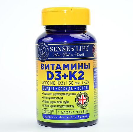 Sense of Life Витамины D3 2000 МЕ + К2 (Vitamins D3 2000 IU + K2) софтгель-капслы массой 250 мг 120 шт