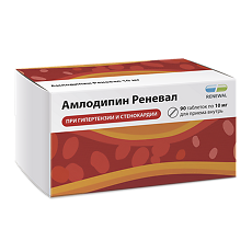 Купить Амлодипин Реневал таблетки 10 мг 90 шт цена