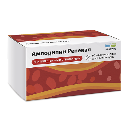 Амлодипин Реневал таблетки 10 мг 90 шт
