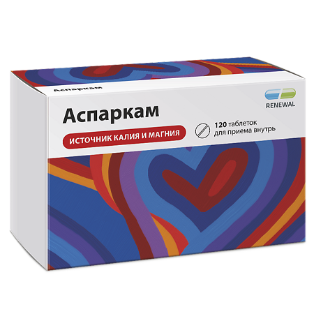Аспаркам таблетки 120 шт
