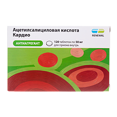 Купить Ацетилсалициловая кислота Кардио таблетки кишечнорастворимые покрыт.плен.об. 50 мг 120 шт цена