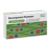 Бисопролол Реневал таблетки покрыт.плен.об. 10 мг 30 шт
